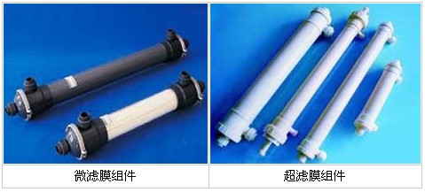 【酸洗廢水處理】超濾和微濾技術(shù)的過程原理