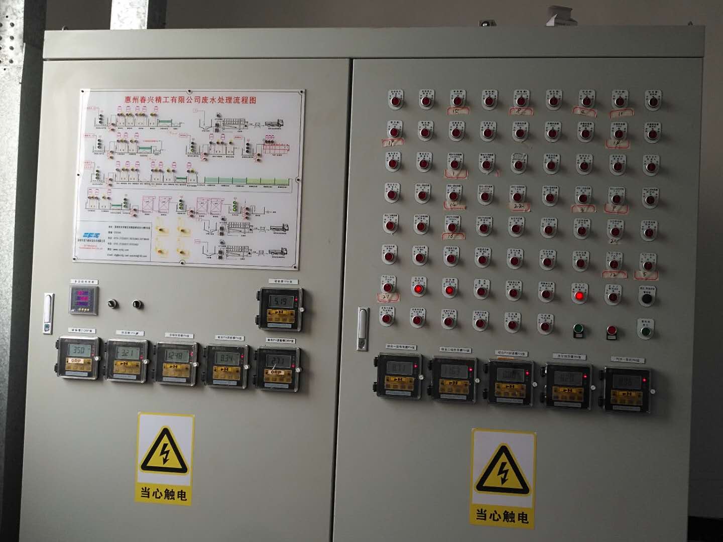 惠州春興精工有限公司表面處理氧化廢水運營項目