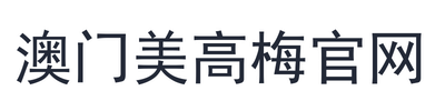 澳门美高梅官网